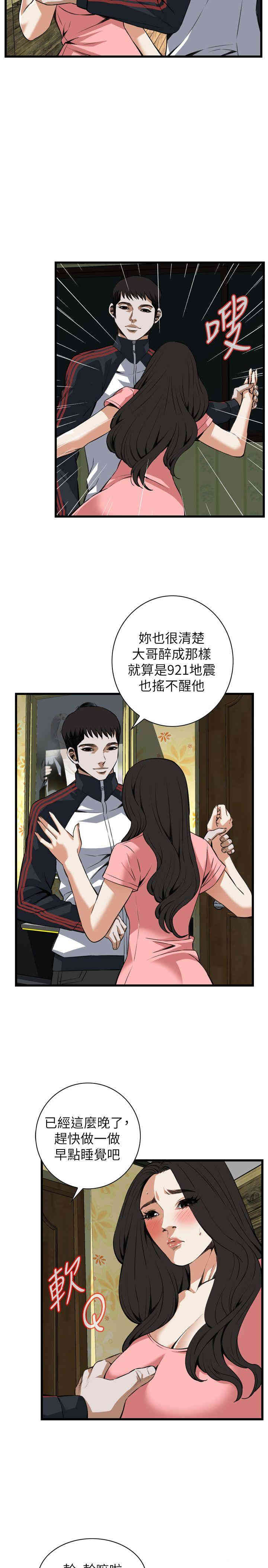 偷窥(无删减)
