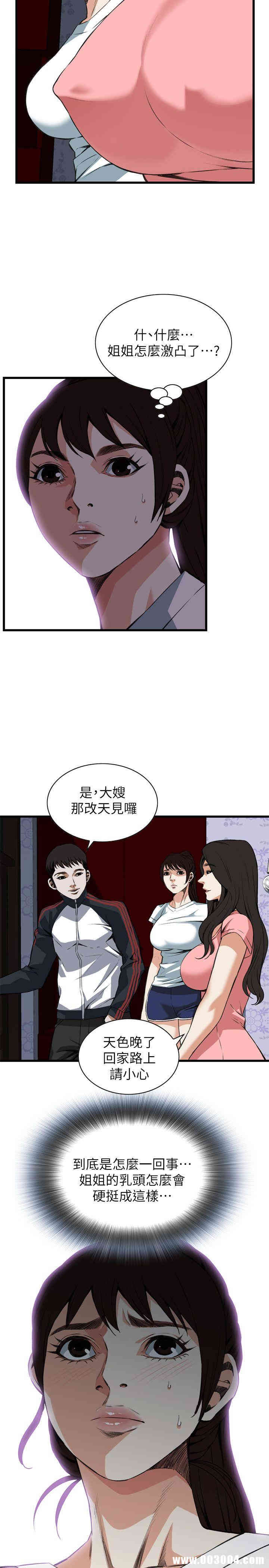 偷窥(无删减)