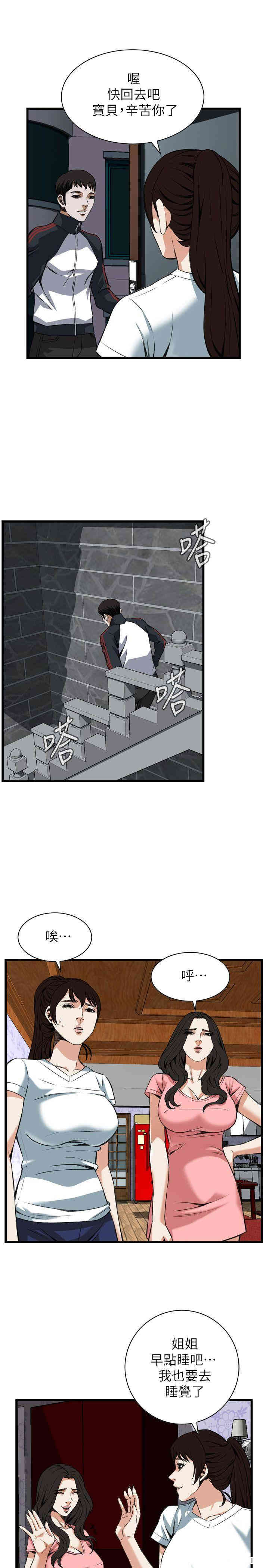 偷窥(无删减)