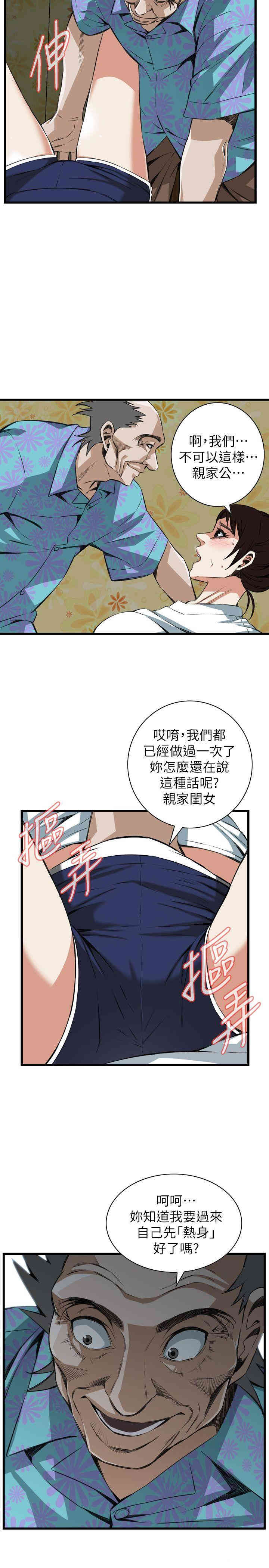 偷窥(无删减)