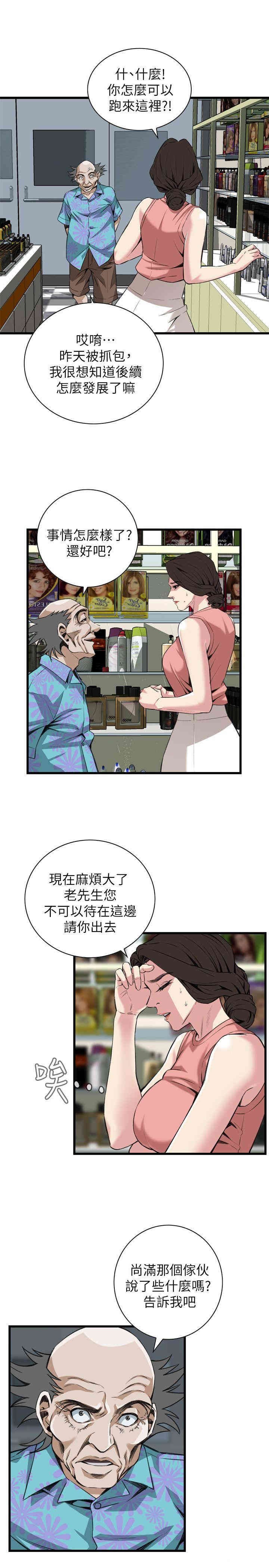 偷窥(无删减)
