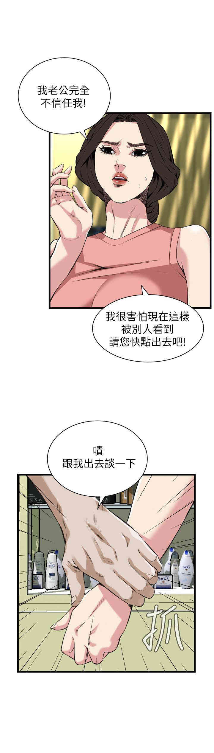 偷窥(无删减)