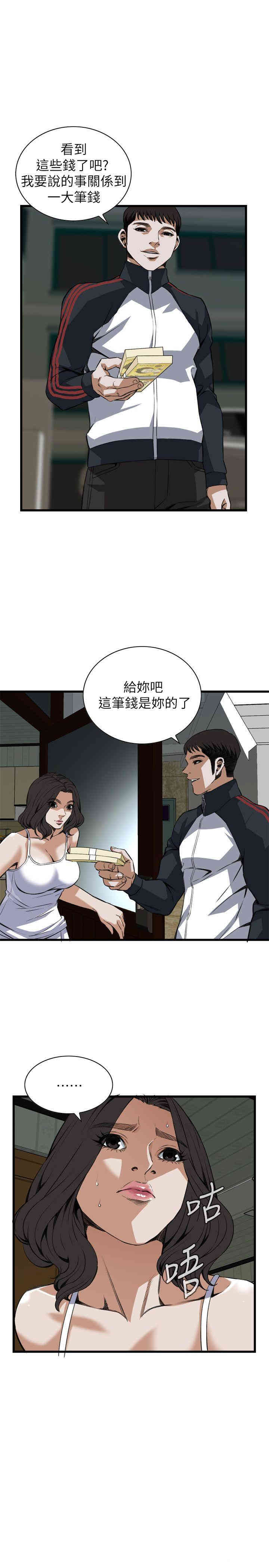 偷窥(无删减)