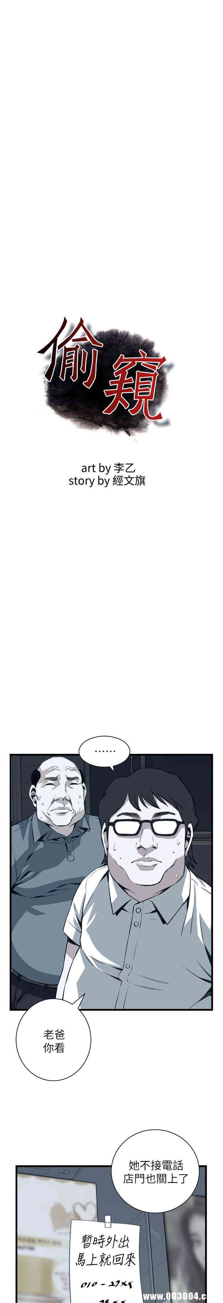 偷窥(无删减)