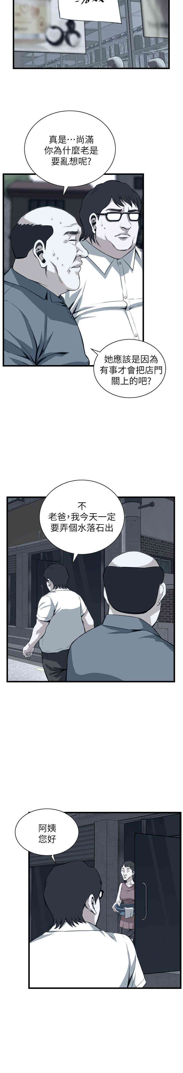 偷窥(无删减)