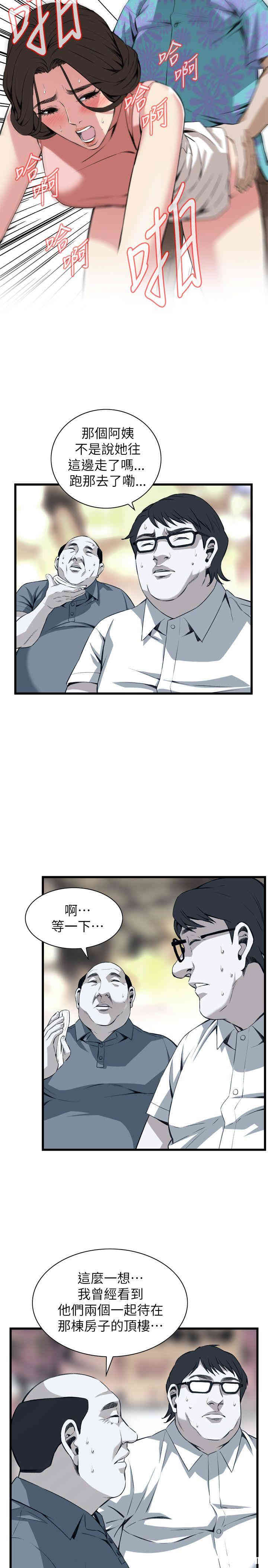 偷窥(无删减)