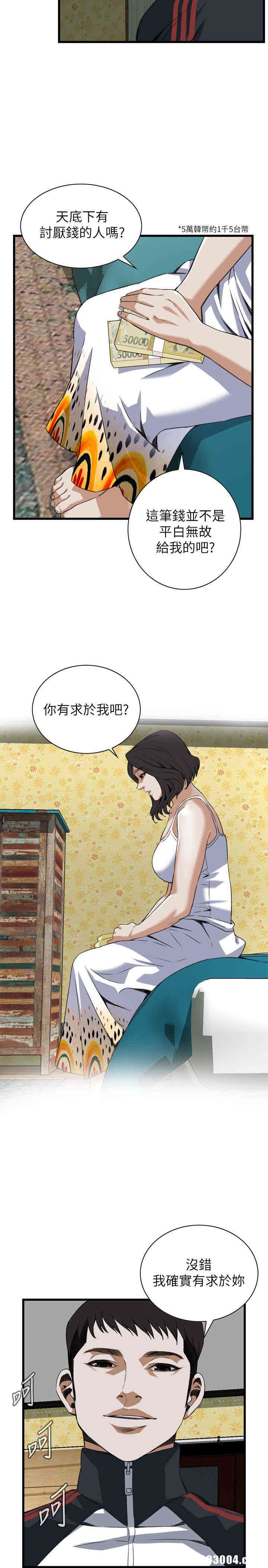 偷窥(无删减)