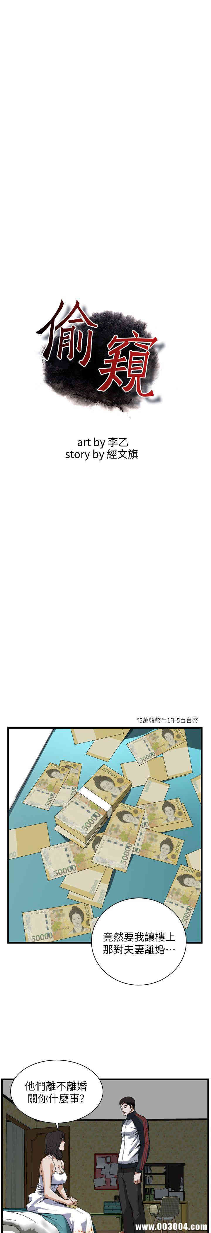 偷窥(无删减)