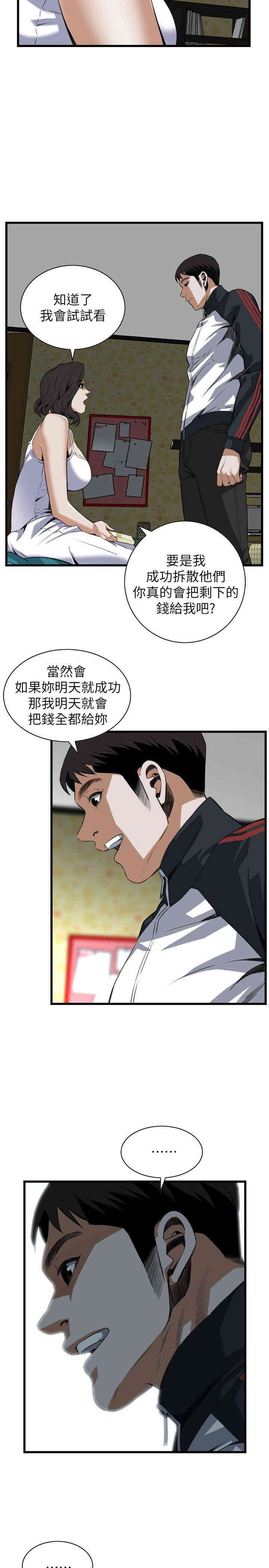 偷窥(无删减)