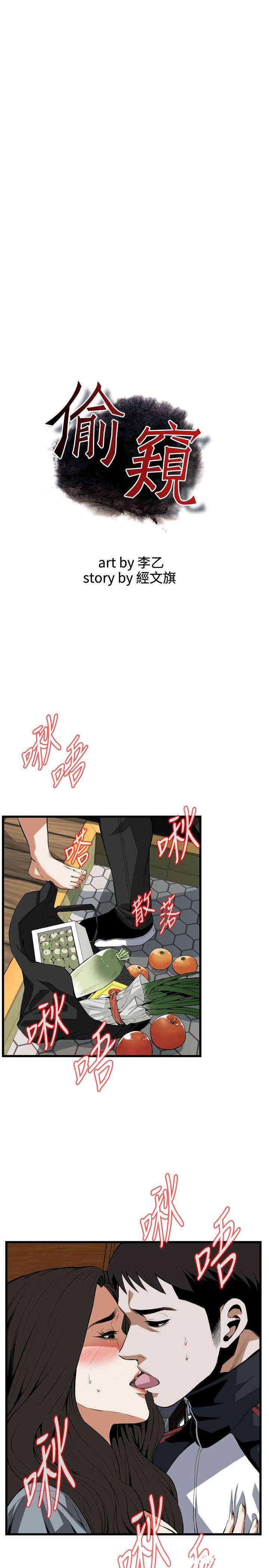 偷窥(无删减)