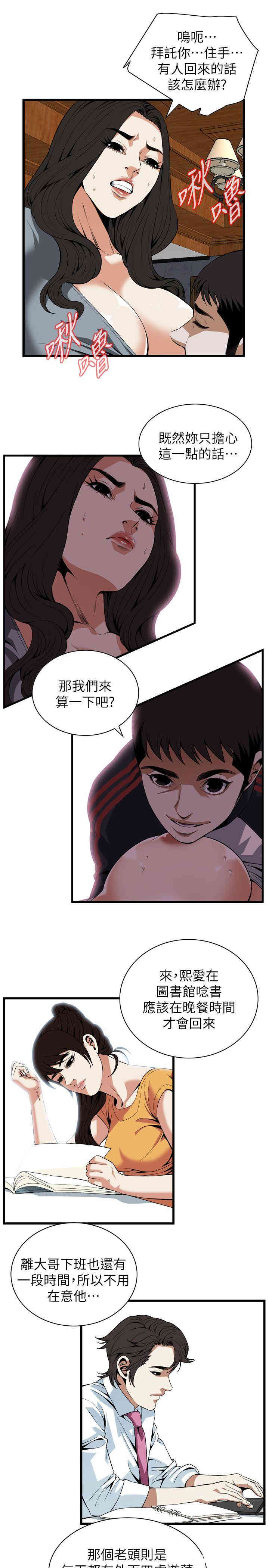 偷窥(无删减)