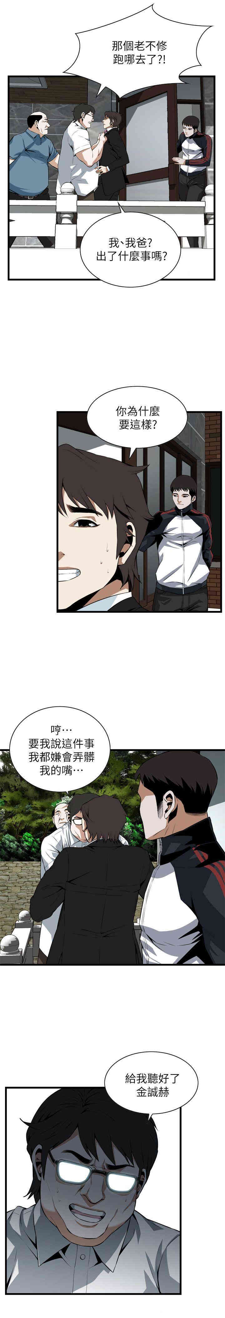 偷窥(无删减)