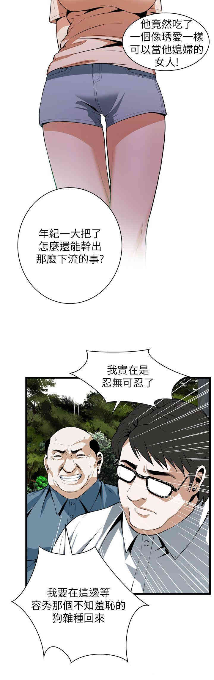 偷窥(无删减)