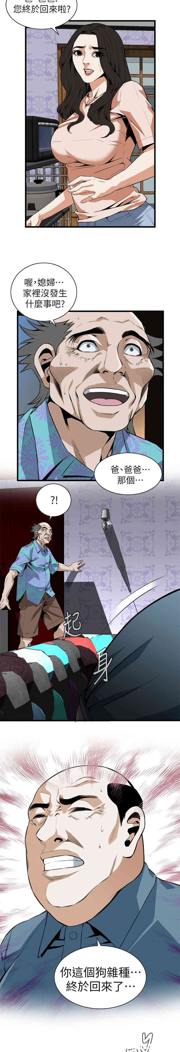 偷窥(无删减)