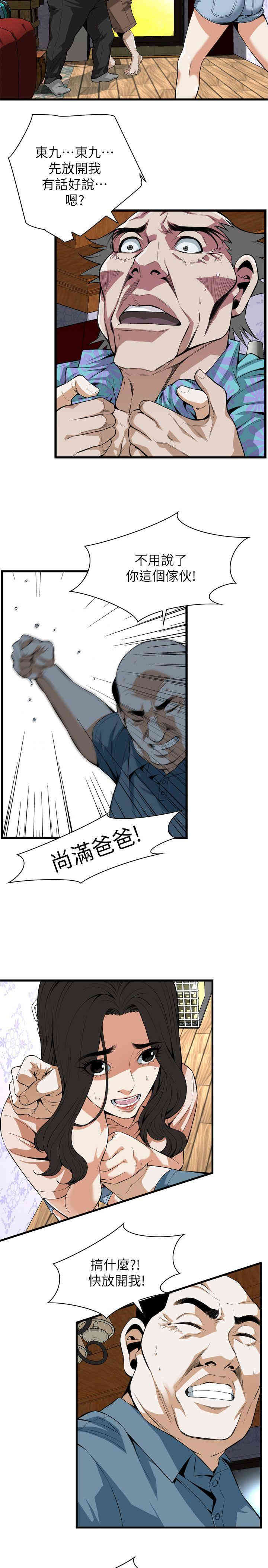 偷窥(无删减)