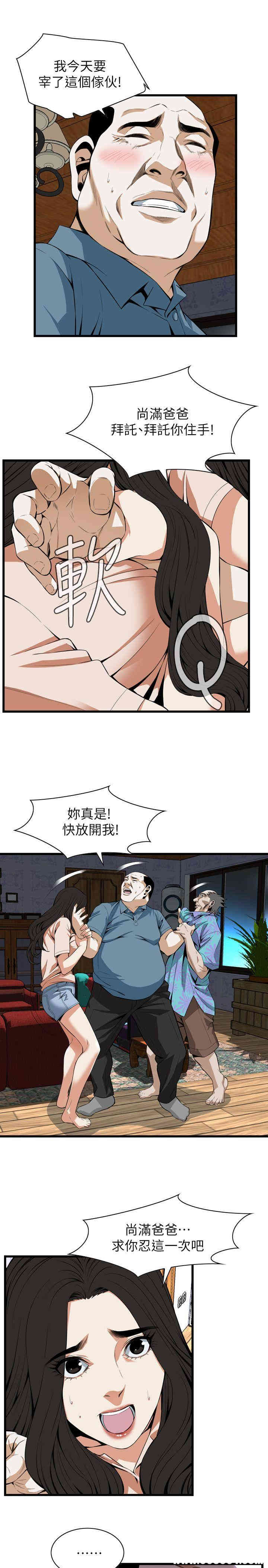 偷窥(无删减)