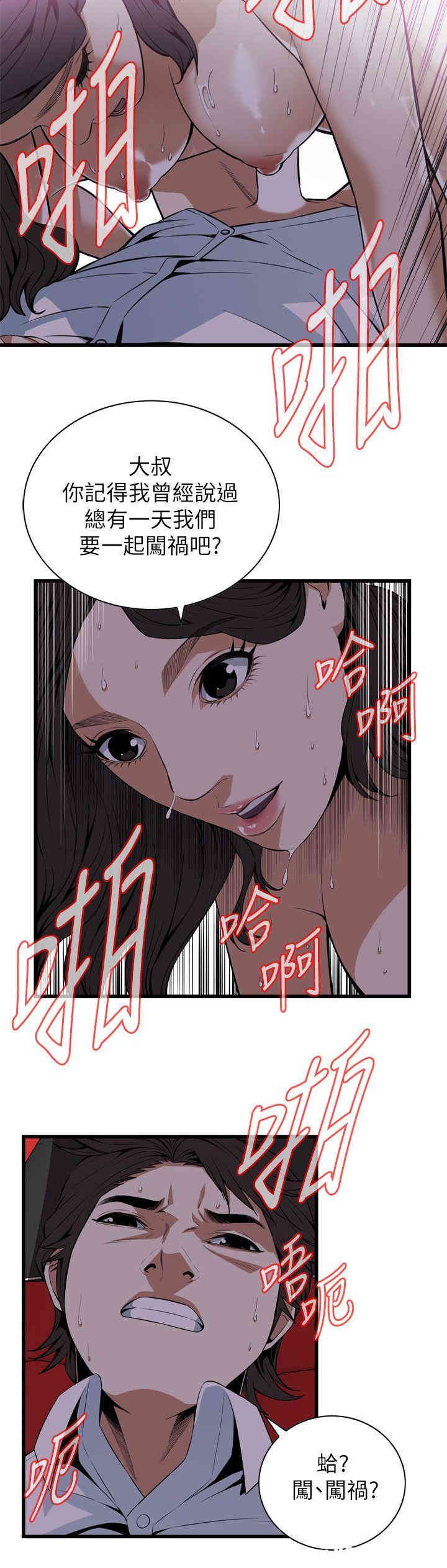 偷窥(无删减)