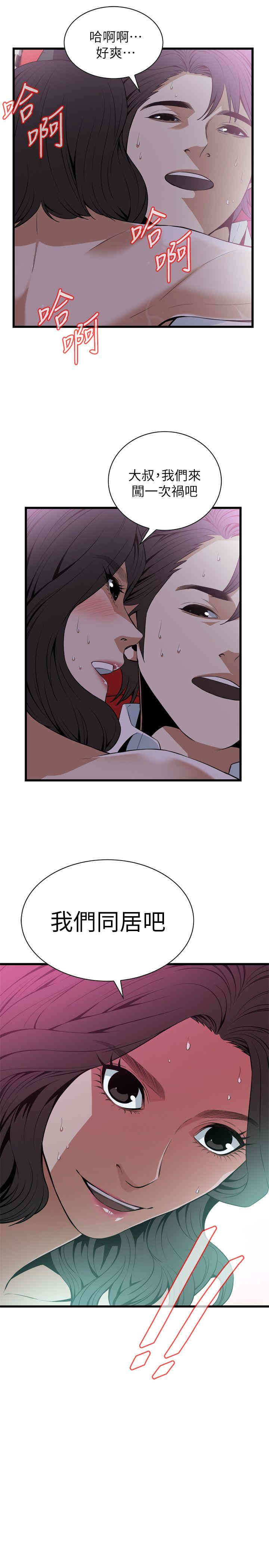 偷窥(无删减)
