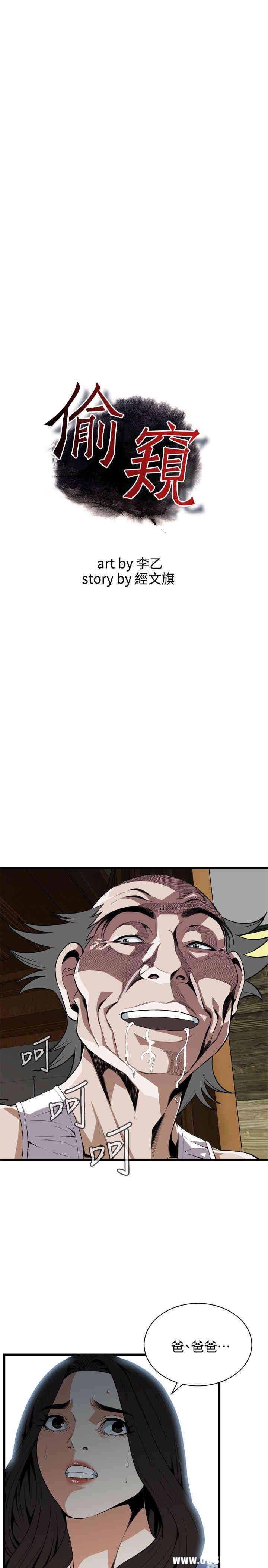 偷窥(无删减)