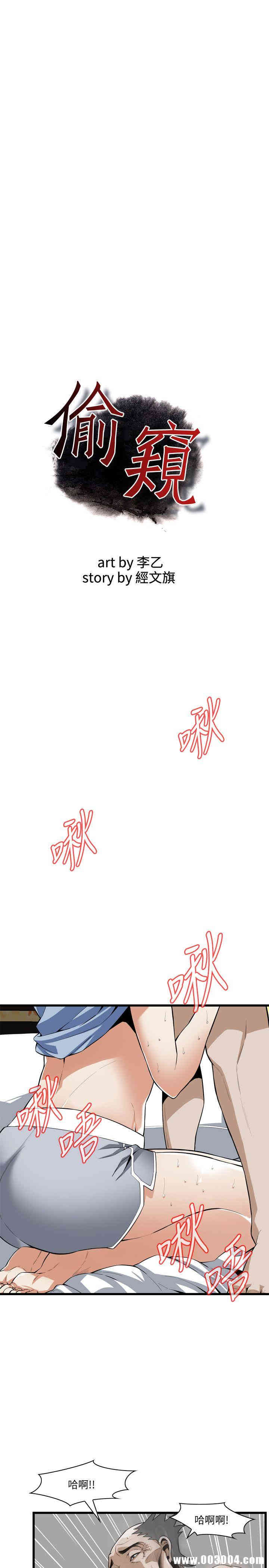 偷窥(无删减)