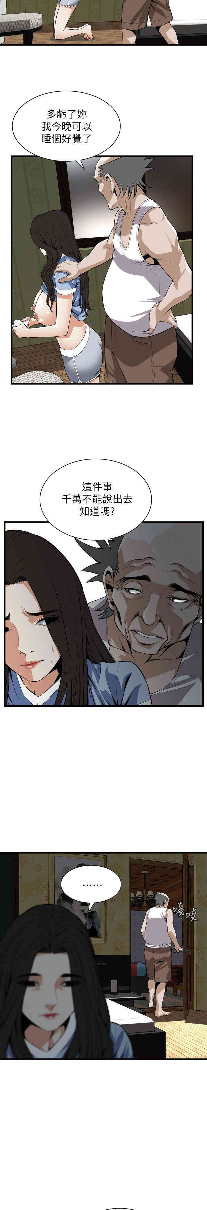 偷窥(无删减)