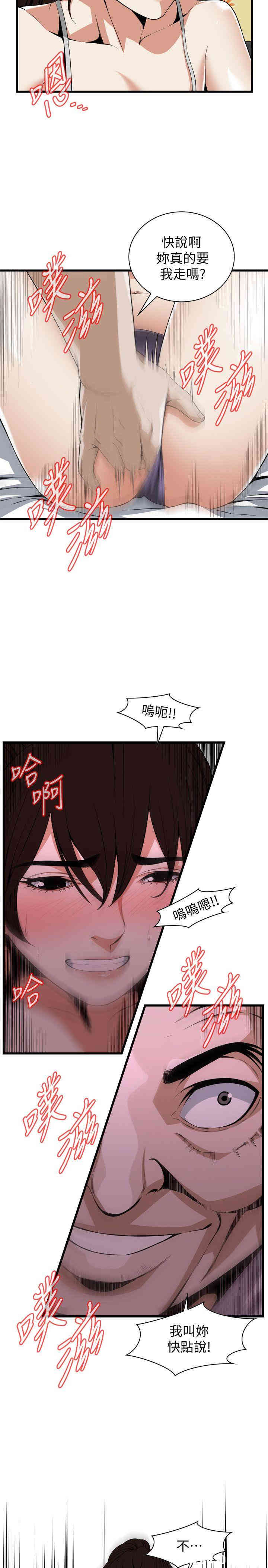 偷窥(无删减)