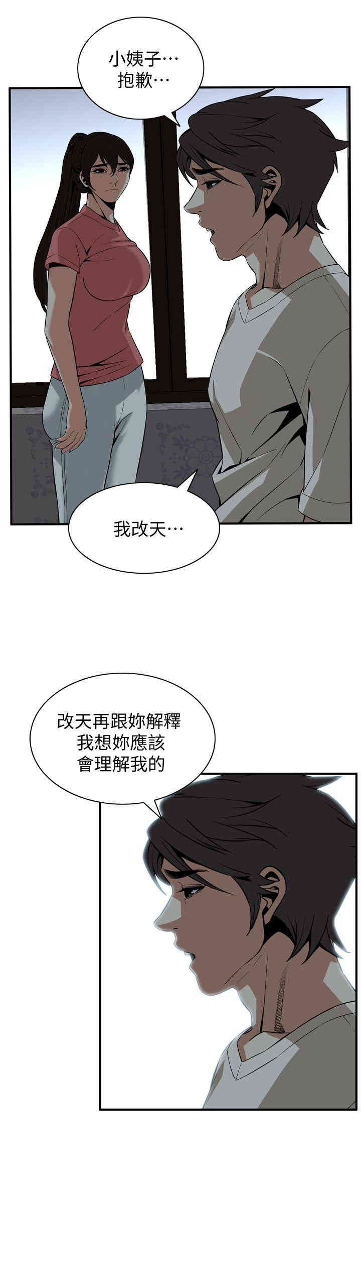 偷窥(无删减)