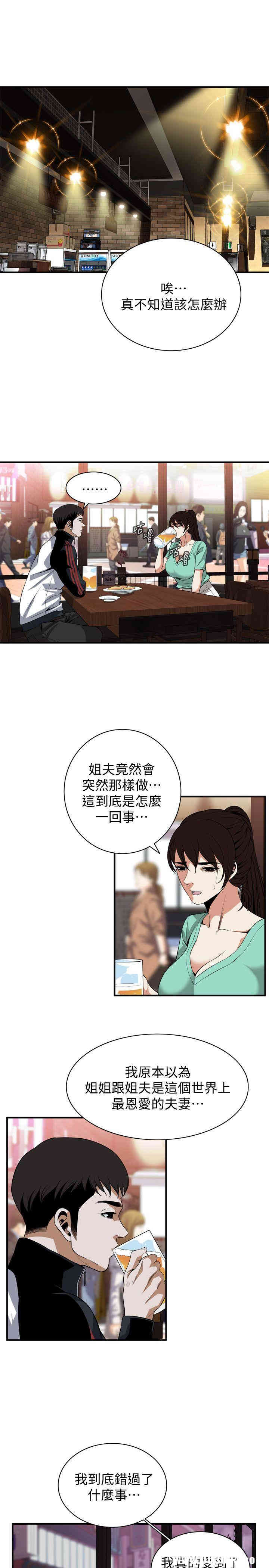 偷窥(无删减)