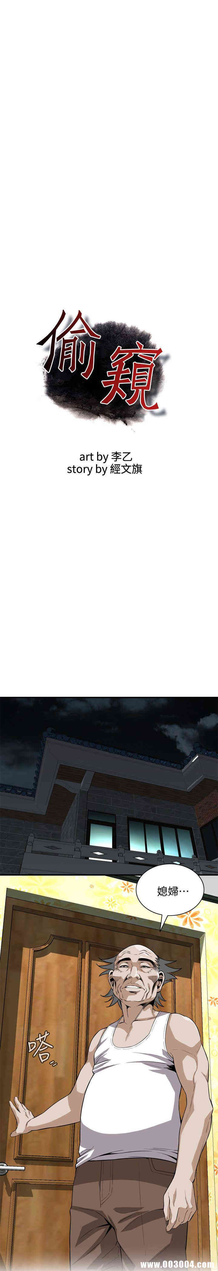 偷窥(无删减)