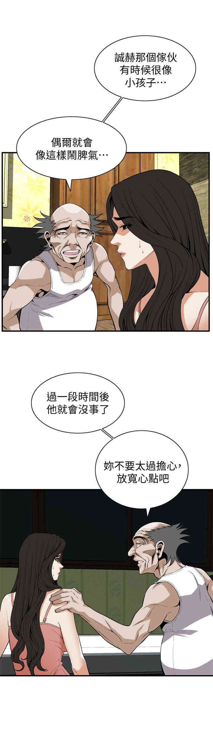 偷窥(无删减)