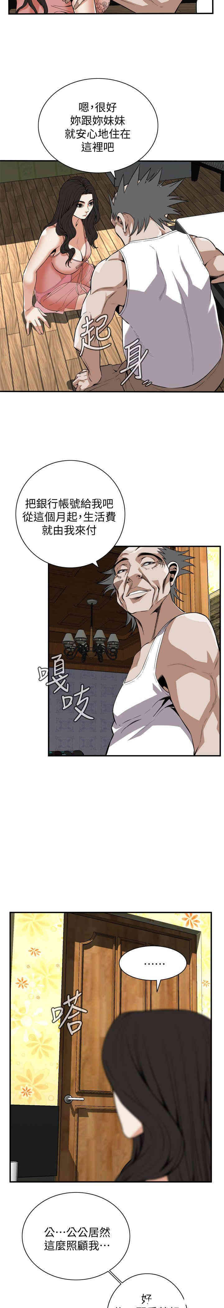 偷窥(无删减)