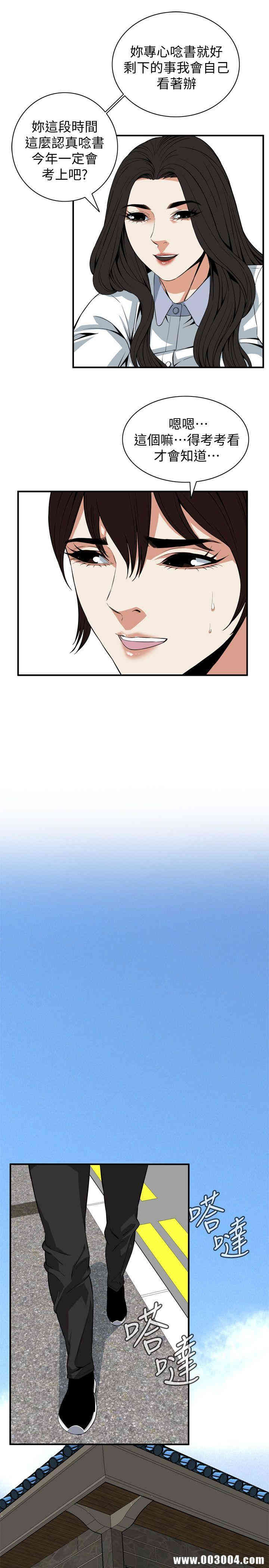 偷窥(无删减)