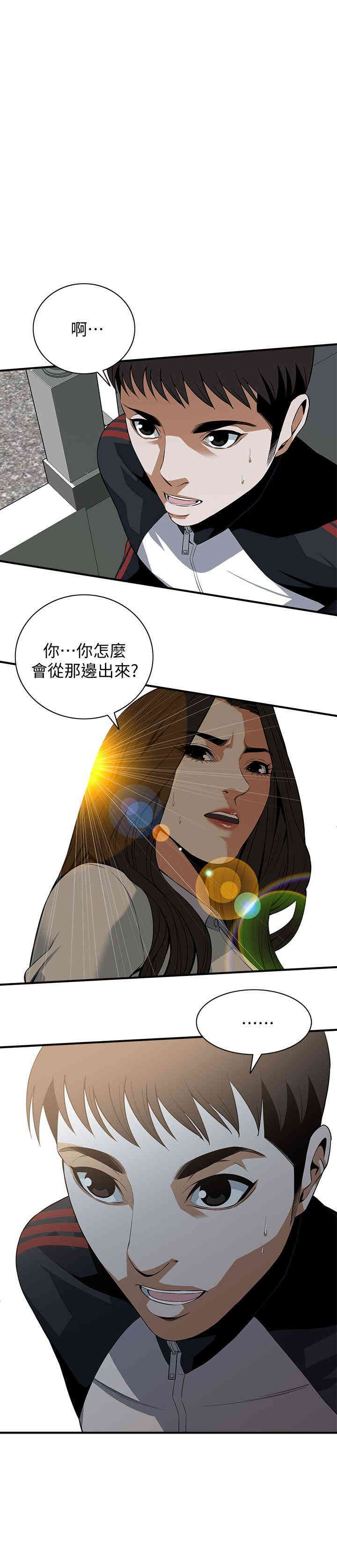 偷窥(无删减)
