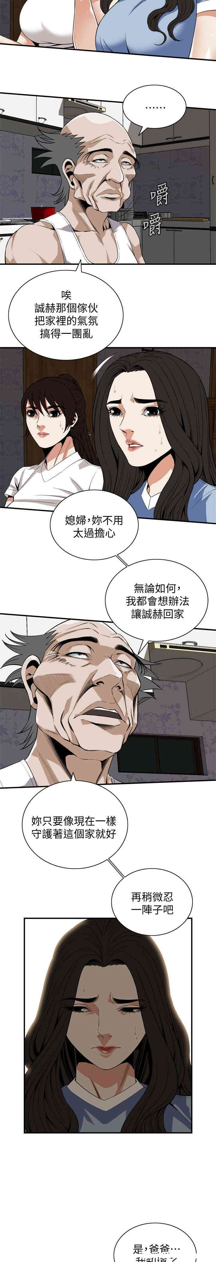 偷窥(无删减)