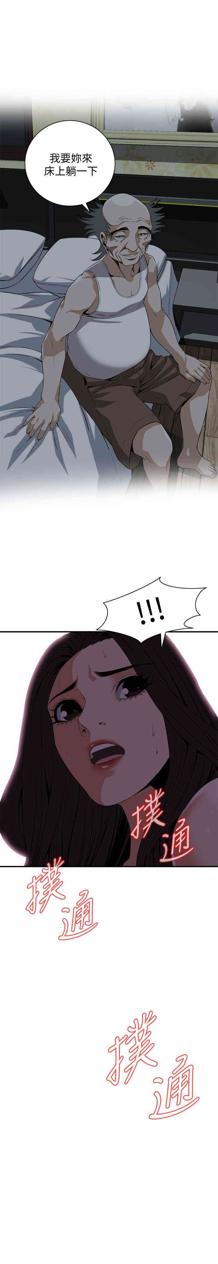 偷窥(无删减)
