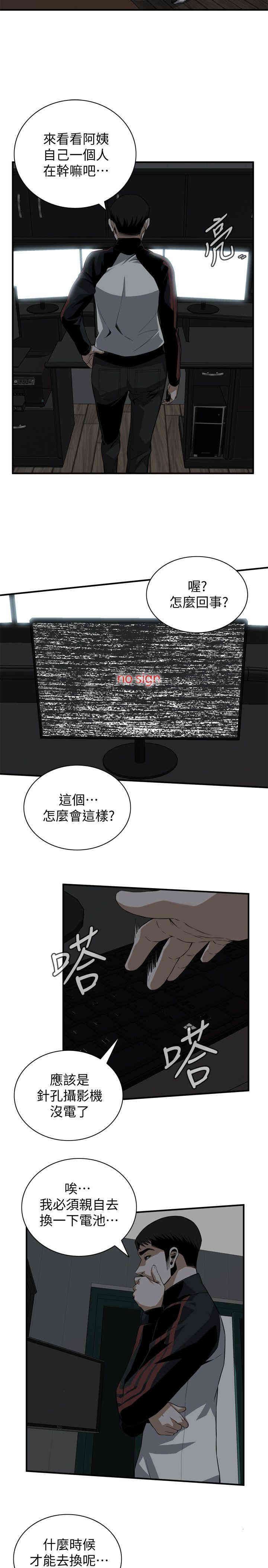 偷窥(无删减)