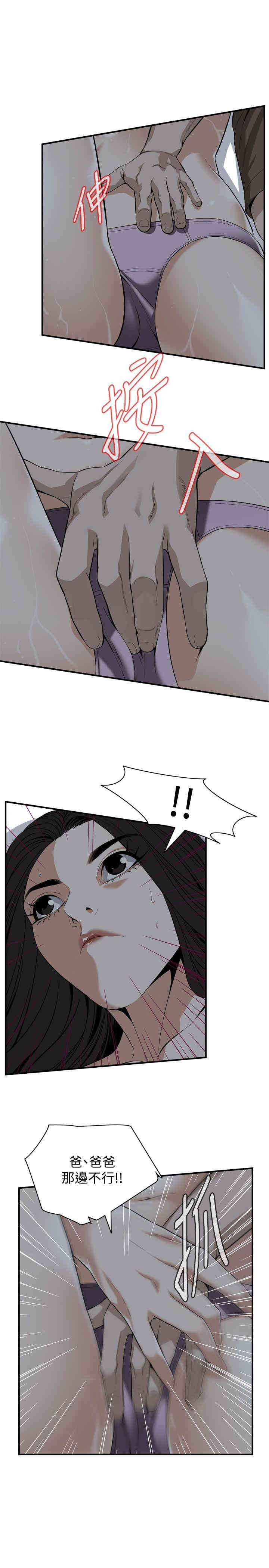 偷窥(无删减)