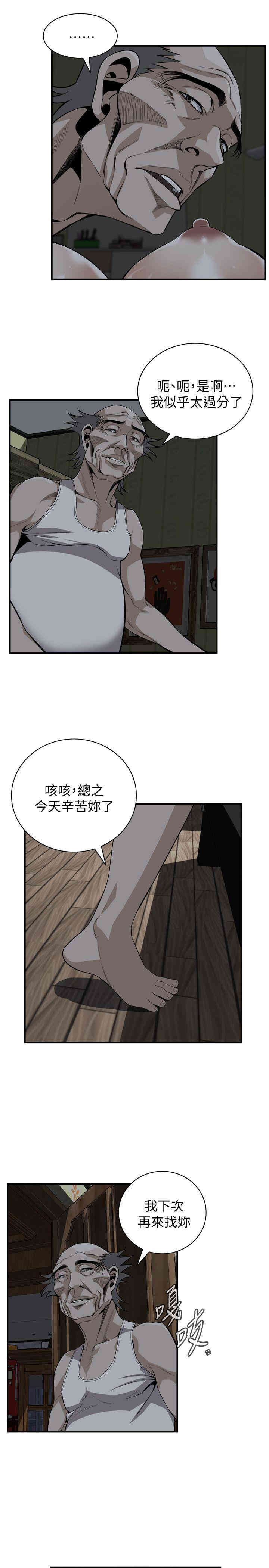 偷窥(无删减)