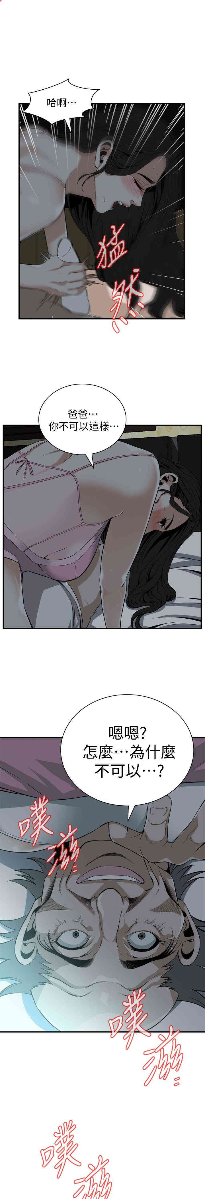 偷窥(无删减)
