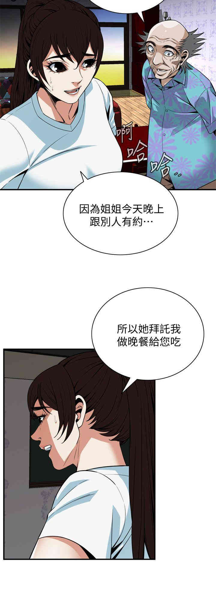 偷窥(无删减)