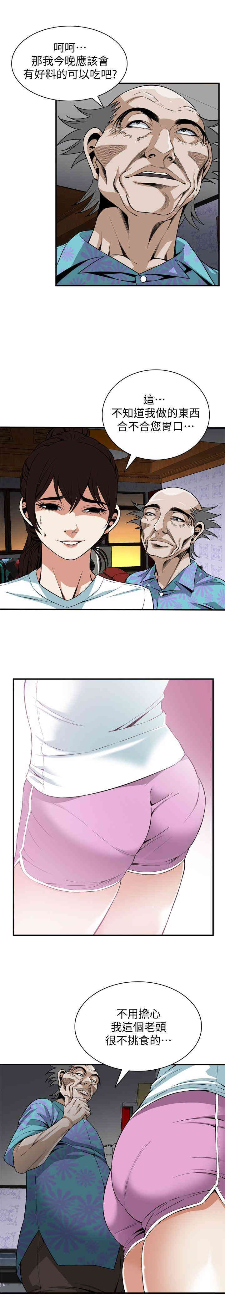 偷窥(无删减)