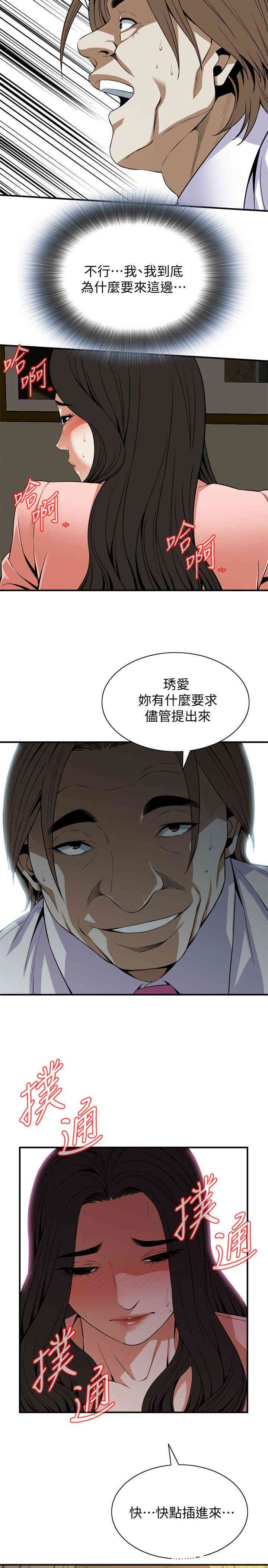 偷窥(无删减)