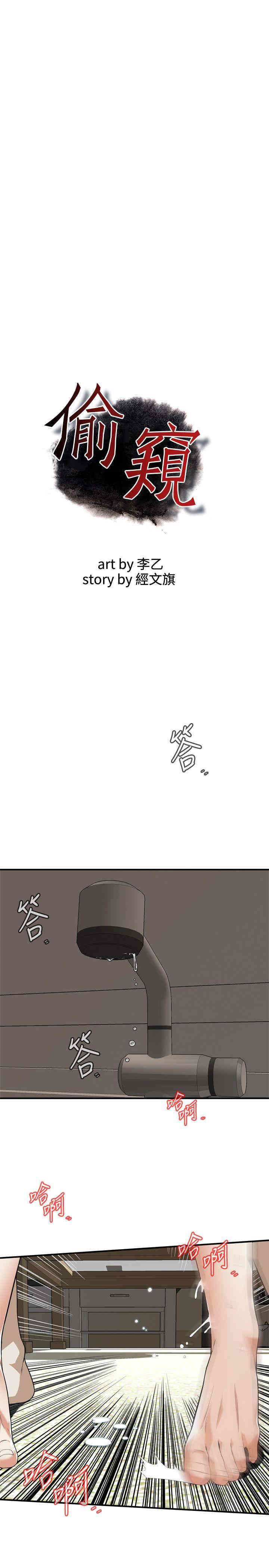 偷窥(无删减)