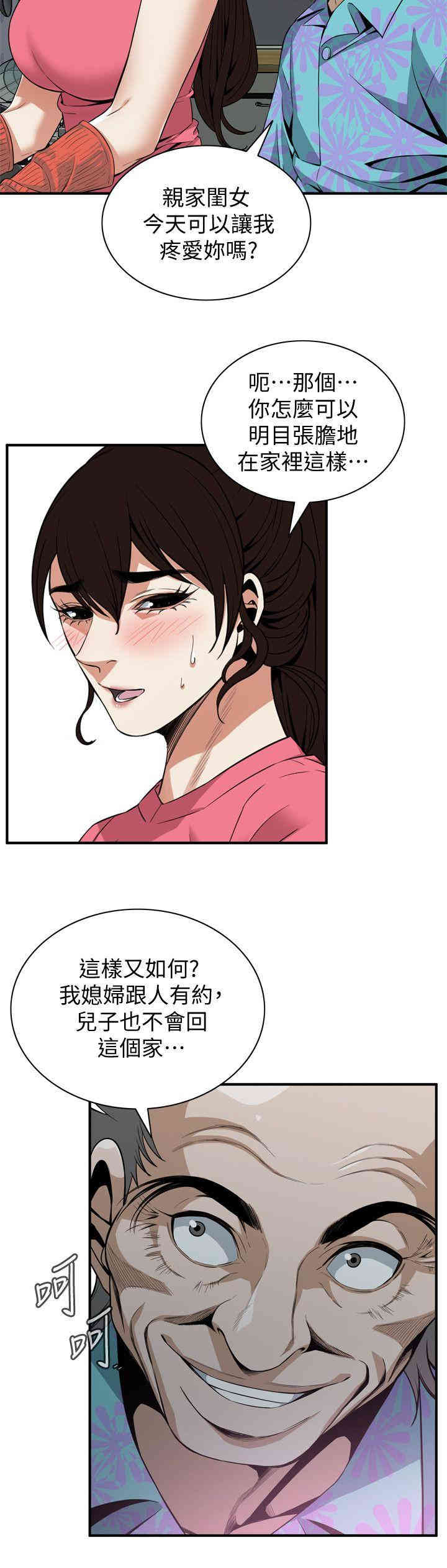 偷窥(无删减)