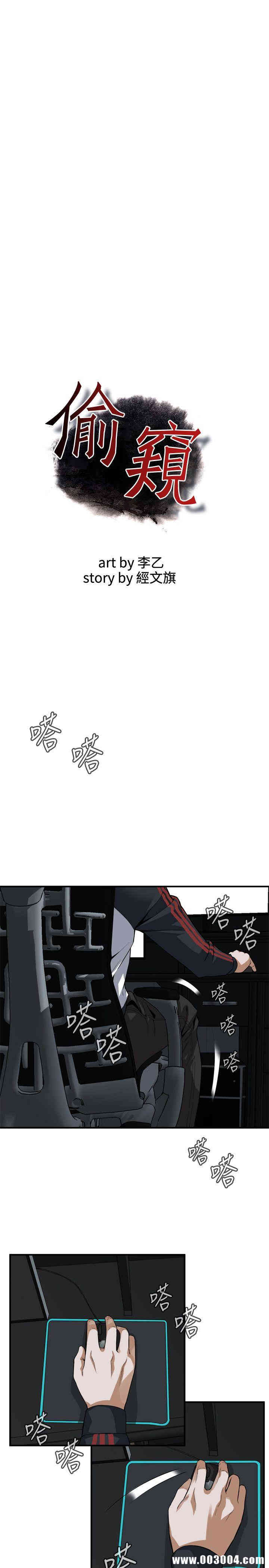 偷窥(无删减)