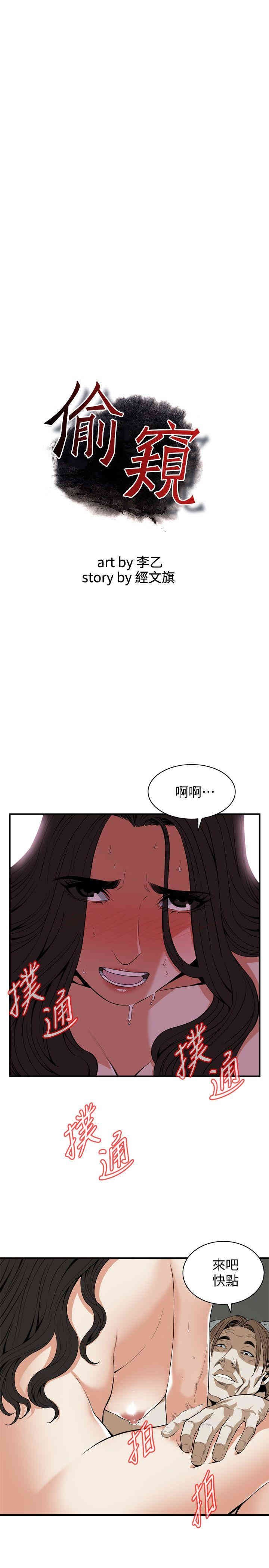 偷窥(无删减)