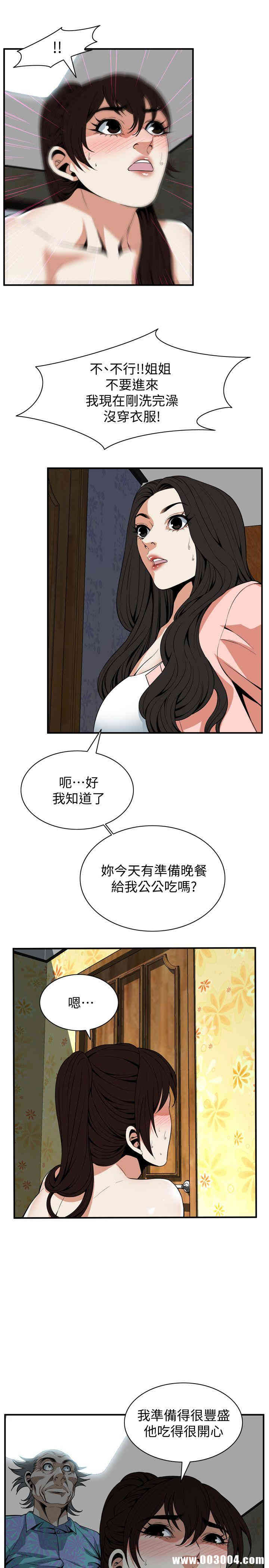 偷窥(无删减)