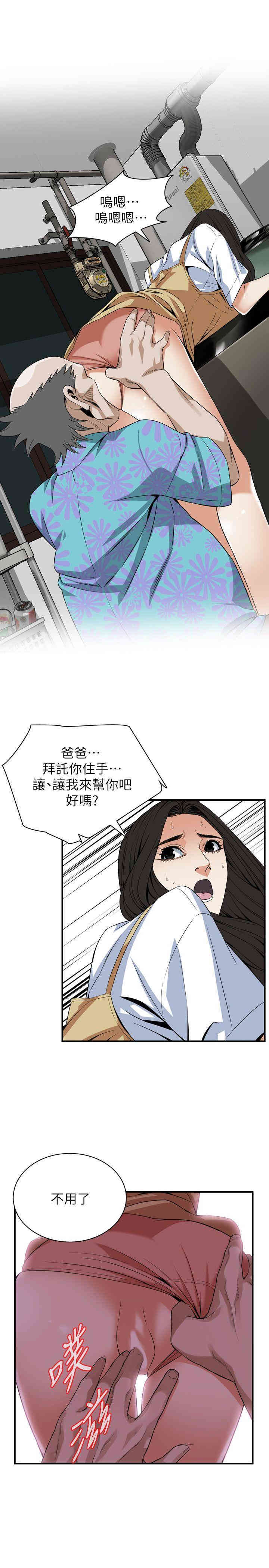 偷窥(无删减)