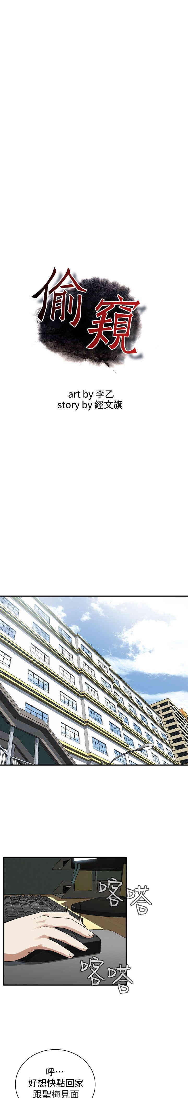 偷窥(无删减)