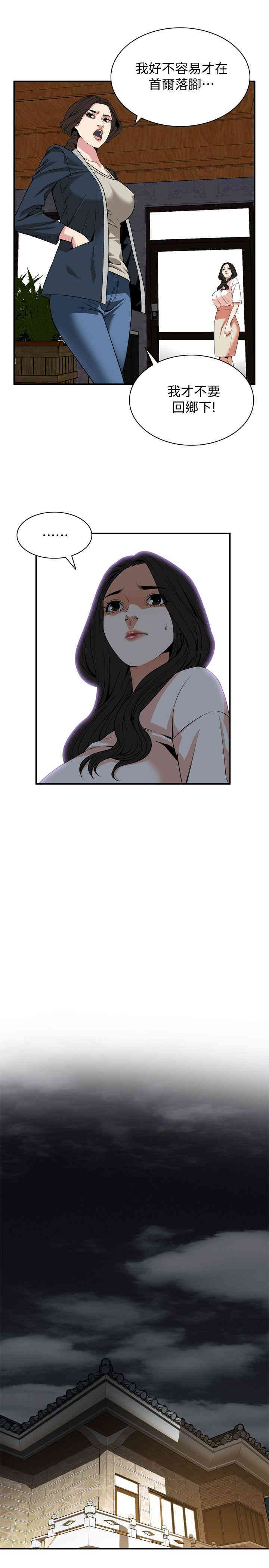 偷窥(无删减)